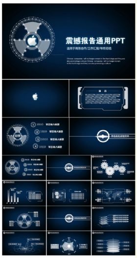  蓝色科技PPT超炫精彩报告总结PPT