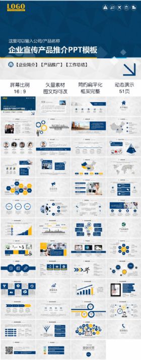 框架完整企业宣传简洁扁平化工作总结计划ppt模板