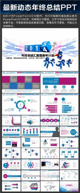 2016商务通用总结PPT模版