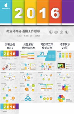 微立体简洁年终工作总结计划PPT动态模板