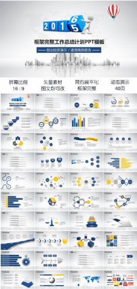 框架完整年终工作总结近期计划销售业绩汇报PPT模板源文件下载