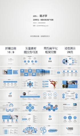 最新2016个人简历PPT模板 简约扁平时尚大气