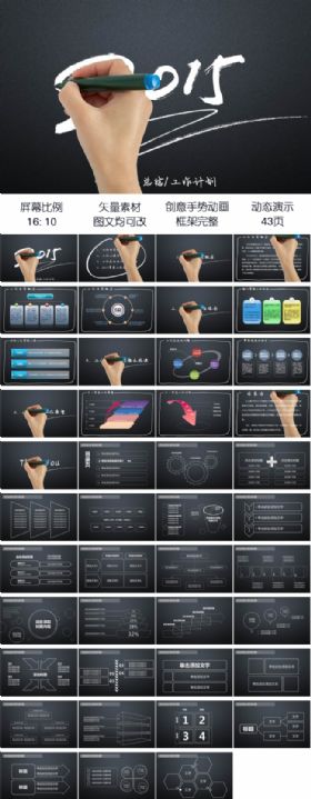 手写方式工作总结近期计划企业形象宣传PPT模板