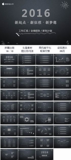 黑板工作总结教学培训教师讲座近阶段计划PPT模版