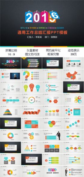 最新大气2016工作总结2017新年计划年中业绩汇报近期销售报告PPT模板