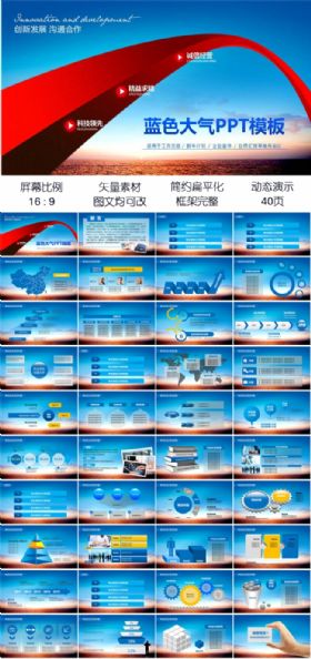 蓝色大气年中工作总结近阶段计划企业公司宣传ppt模板