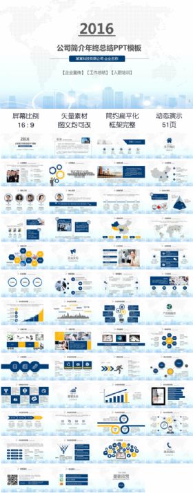 高档大气框架完整企业宣传工作总结ppt模板