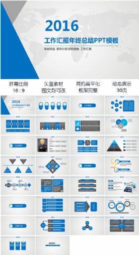 工作总结计划企业宣传项目推广产品发布PPT模板