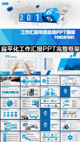 框架完整2016 年中年终总结ppt