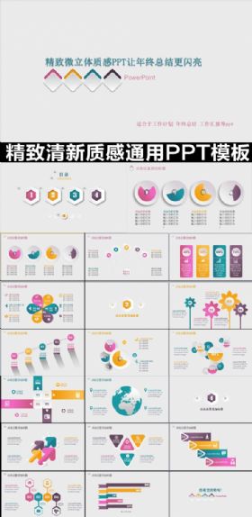  简约商务清新质感PPT模板