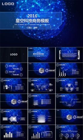 震撼视频大气星空科技动态ppt模板