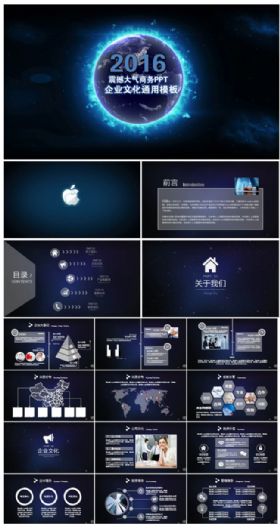IOS风格实用大气商务报告PPT 模板
