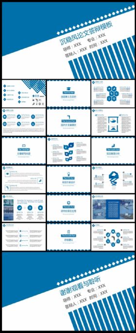 蓝色开题报告毕业论文答辩动态PPT模版