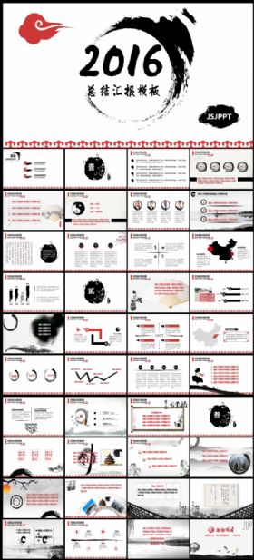 淡雅水墨中国风年终总结汇报动态PPT模版