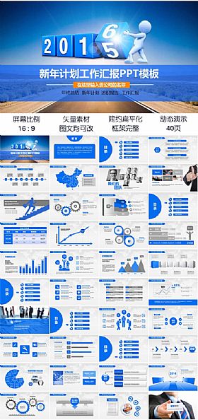 年中销售业绩汇报年终工作总结新年计划通用商务动态PPT模板