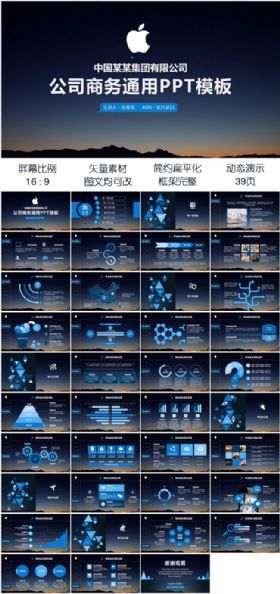 简约精致扁平化商务通用动态ppt模板