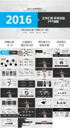 黑色大气简洁年终工作总结PPT模板