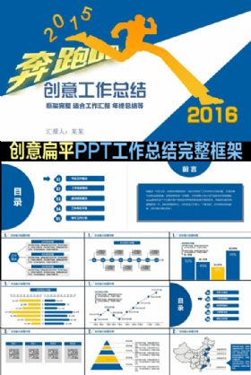 精美实用工作总结PPT模板