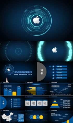  2016年中总结 工作总结ppt