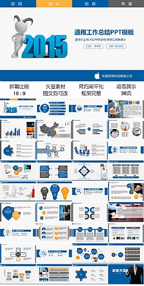 框架完整年中工作总结近期计划近阶段目标汇报PPT模板