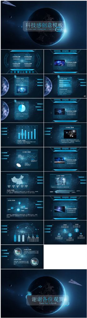 ios风格科技创意工作总结汇报科技感通用PPT模板