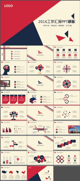【工作总结】2016经典英伦风时尚商务动态PPT模板