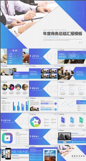 渐变蓝色年度工作总结汇报PPT