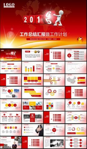 简约2016年终总结暨新年计划/工作总结