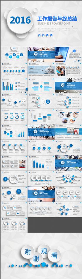2016年大气年终总结工作汇报PPT通用模板