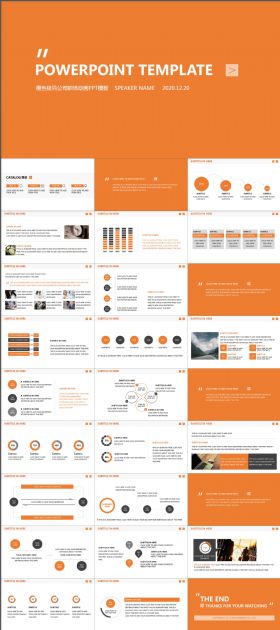 橙色极简公司职场动画PPT模板