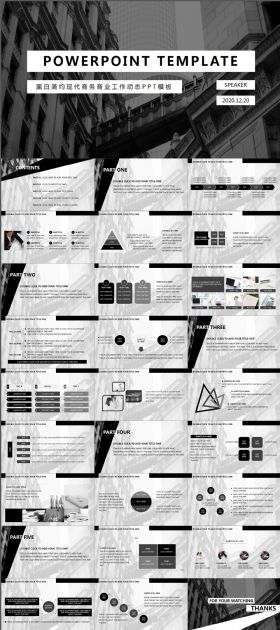 黑白简约现代商务商业工作动态PPT模板