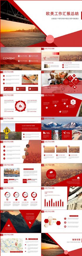 红色2016欧美杂志风简约通用述职报告PPT模板