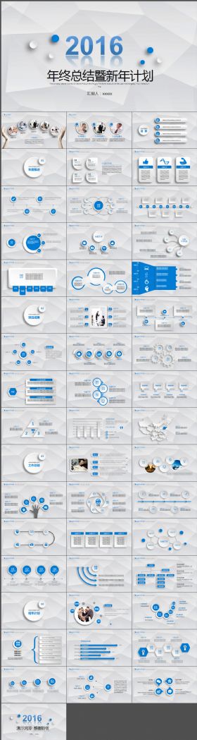 简约蓝色季度工作总结年中报告PPT通用模版