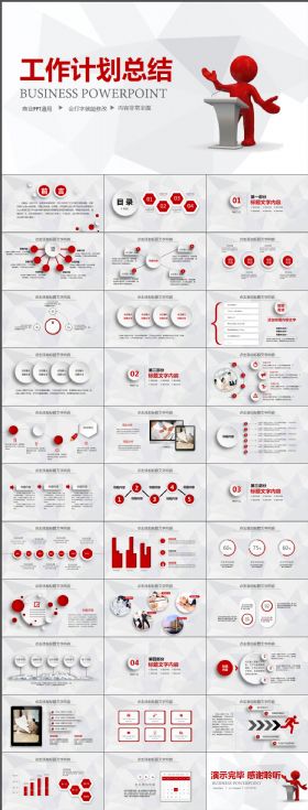 框架完整红色大气工作总结汇报PPT模板