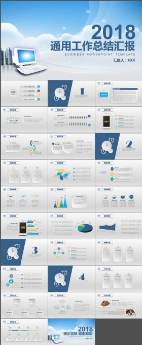 2018时尚工作总结汇报计划书PPT通用模版