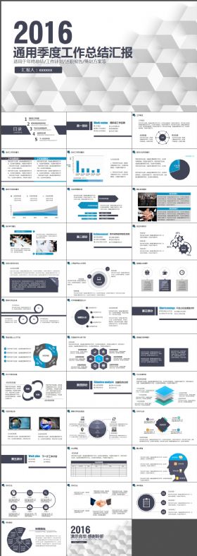 简洁微立体工作总结汇报ppt模板
