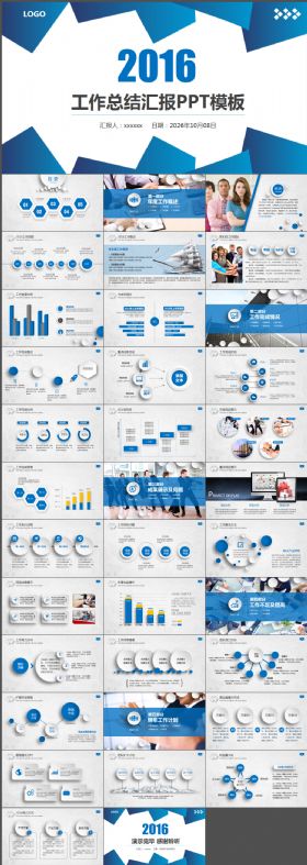 清新蓝色时尚工作总结计划汇报PPT通用模板