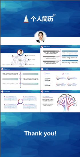 蓝色简约时尚个人求职竞聘简历PPT通用模板