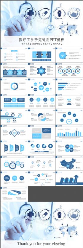 清爽蓝色医学研究医院医疗机构动态PPT通用模板