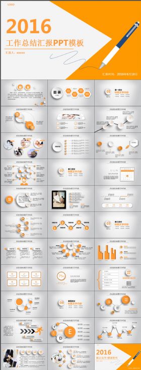 简约时尚2016年终工作总结计划ppt通用模板