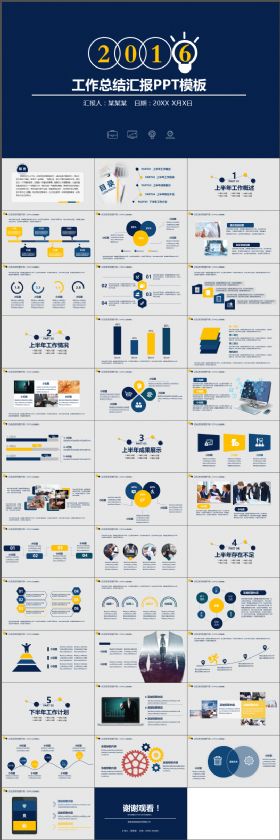 蓝色2016年终工作总结计划汇报PPT