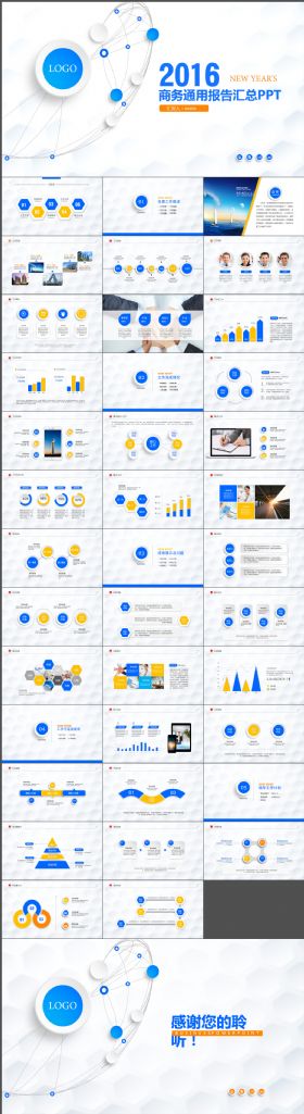 简约清新商务通用报告汇总PPT模板