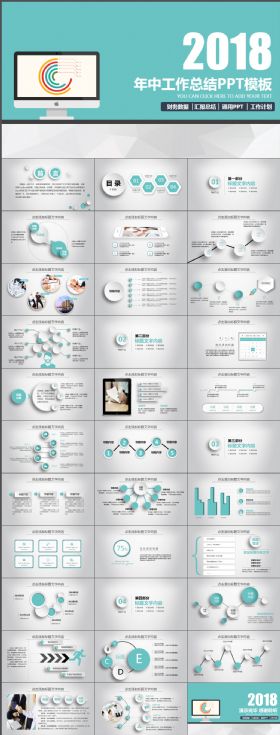2016年清新财务数据/工作总结计划报告PPT通用模板