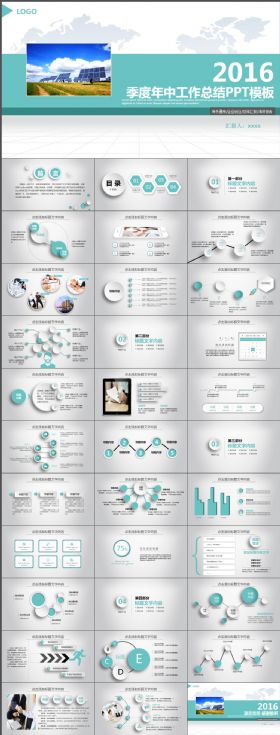 清新实用月季度年中工作总结计划述职报告PPT通用模板 