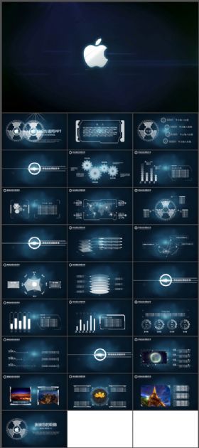 2016苹果酷炫通用商务总结报告PPT模板