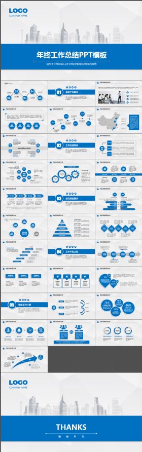简洁城市大气商务工作总结汇报PPT模板