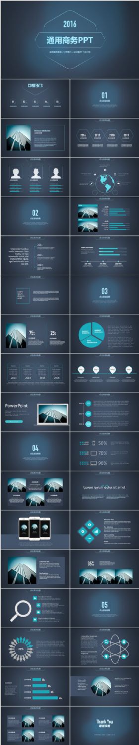 深蓝通用商务PPT模板