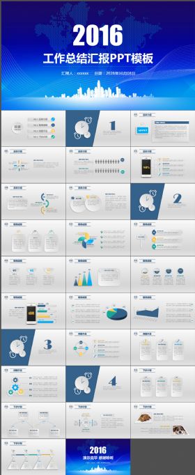 年中工作总结汇报ppt模板
