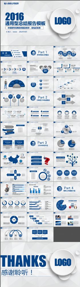 时尚2016通用型总结报告ppt模板
