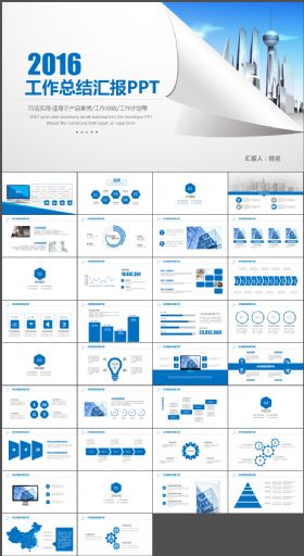 【商务汇报】框架完整极致设计的年终工作汇报动态PPT模板